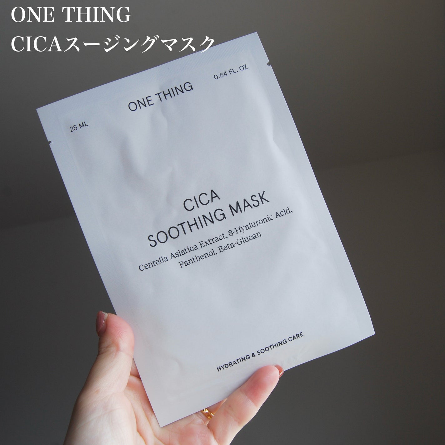 CICAスージングマスク/ONE THING/シートマスク・パックを使ったクチコミ(2枚目)