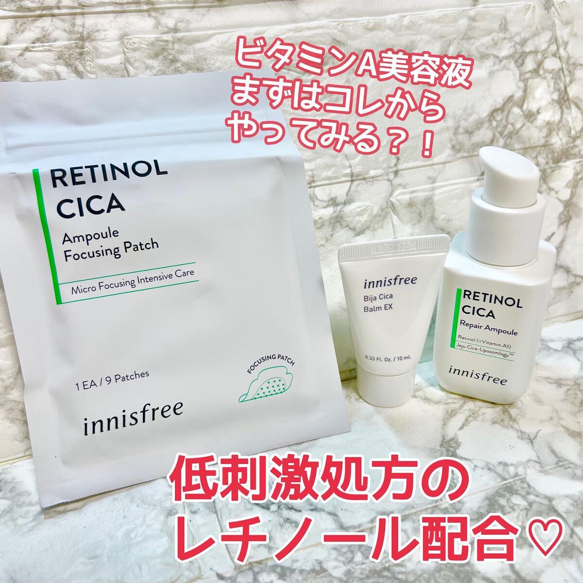 レチノール シカ リペア セラム スペシャルセット/innisfree/美容液を使ったクチコミ(1枚目)