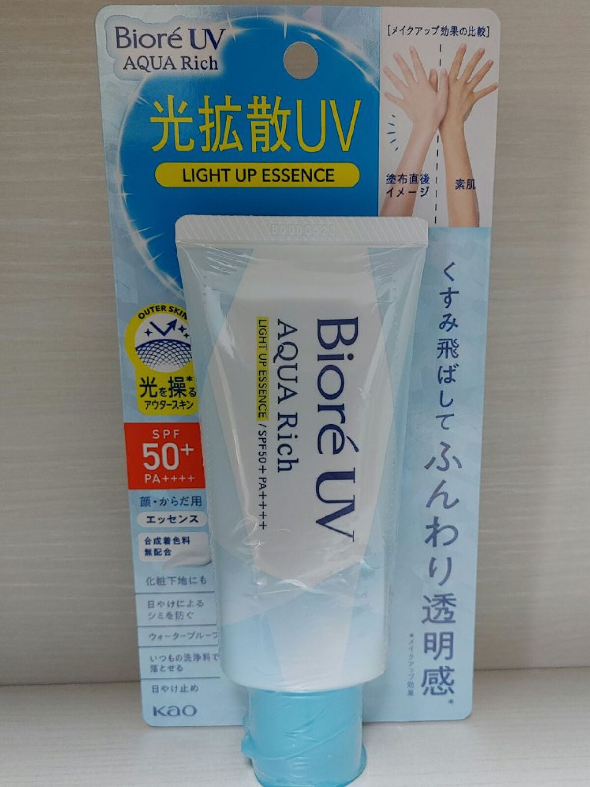 ビオレUV アクアリッチ ライトアップエッセンス/ビオレ/日焼け止めクリームを使ったクチコミ(1枚目)