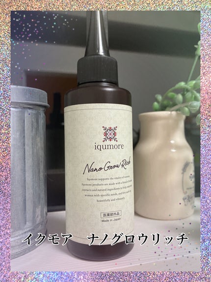 ナノグロウリッチ/iqumore/頭皮ローションを使ったクチコミ(1枚目)