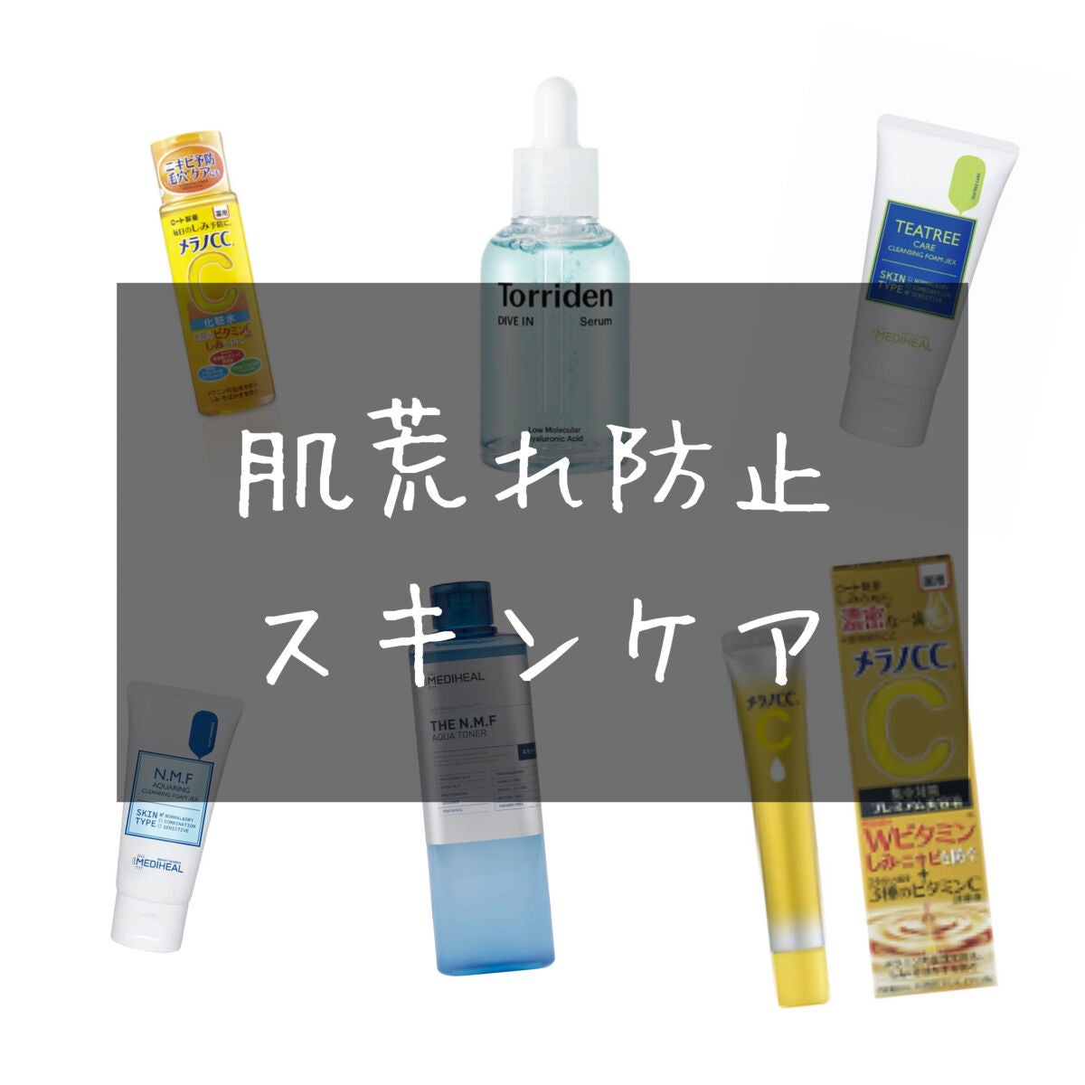 薬用しみ対策 美白化粧水/メラノCC/化粧水を使ったクチコミ(1枚目)