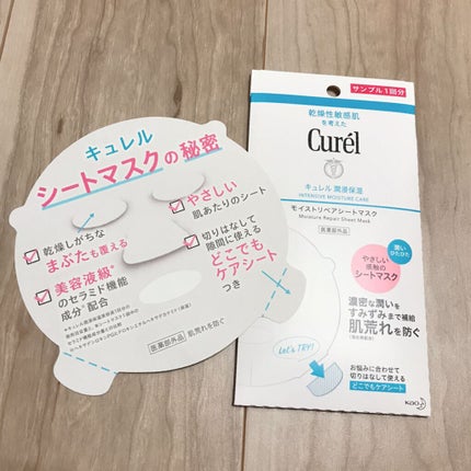 潤浸保湿 モイストリペアシートマスク/キュレル/シートマスク・パックを使ったクチコミ(1枚目)