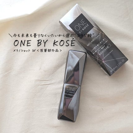 メラノショット W/ONE BY KOSE/美容液を使ったクチコミ(3枚目)