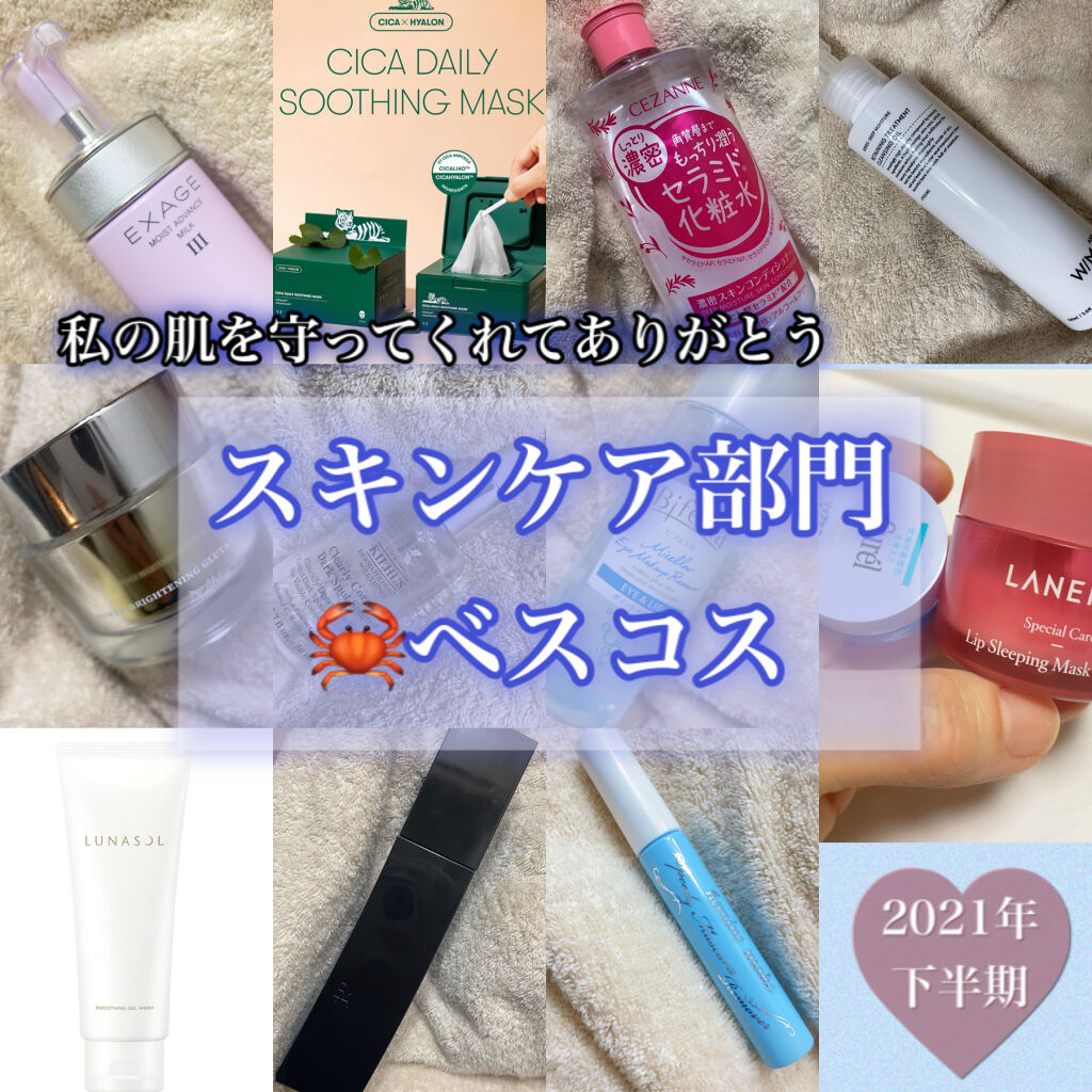 エクサージュ モイスト アドバンス ミルク III/ALBION/乳液を使ったクチコミ（1枚目）