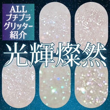 グリッターライナー/coou/グリッターを使ったクチコミ(1枚目)