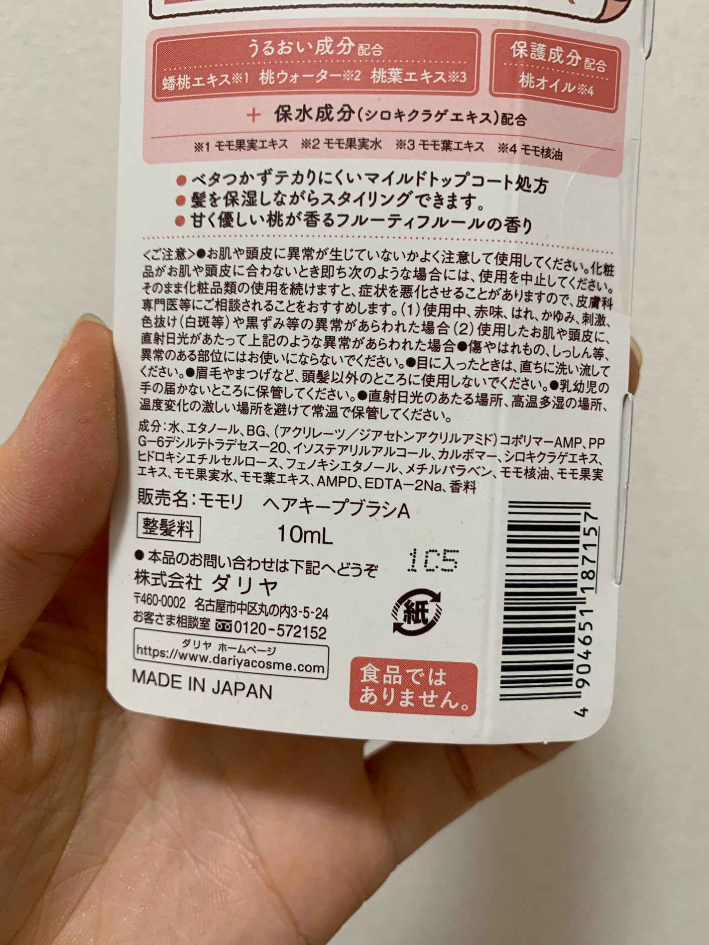 塗るだけ整うヘアキープブラシ/モモリ/その他スタイリングを使ったクチコミ(6枚目)