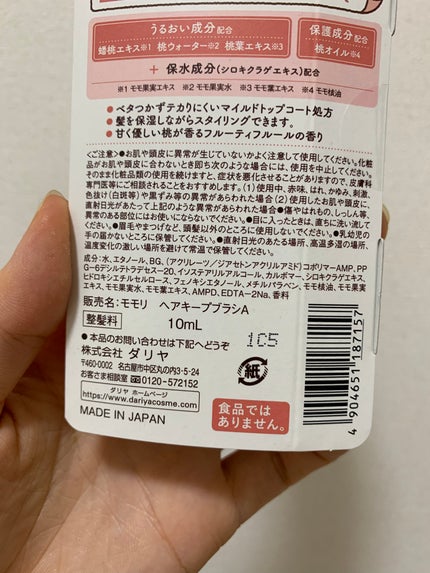 塗るだけ整うヘアキープブラシ/モモリ/その他スタイリングを使ったクチコミ(6枚目)