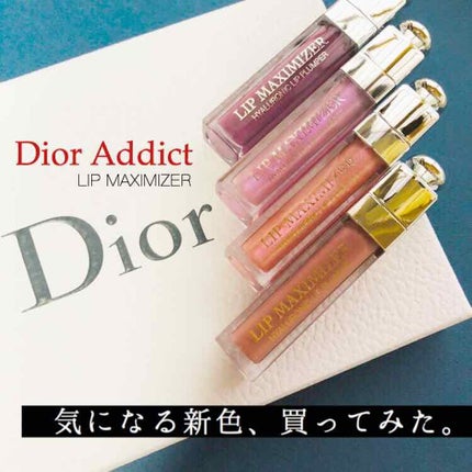 【旧】ディオール アディクト リップ マキシマイザー/Dior/リップグロスを使ったクチコミ(1枚目)