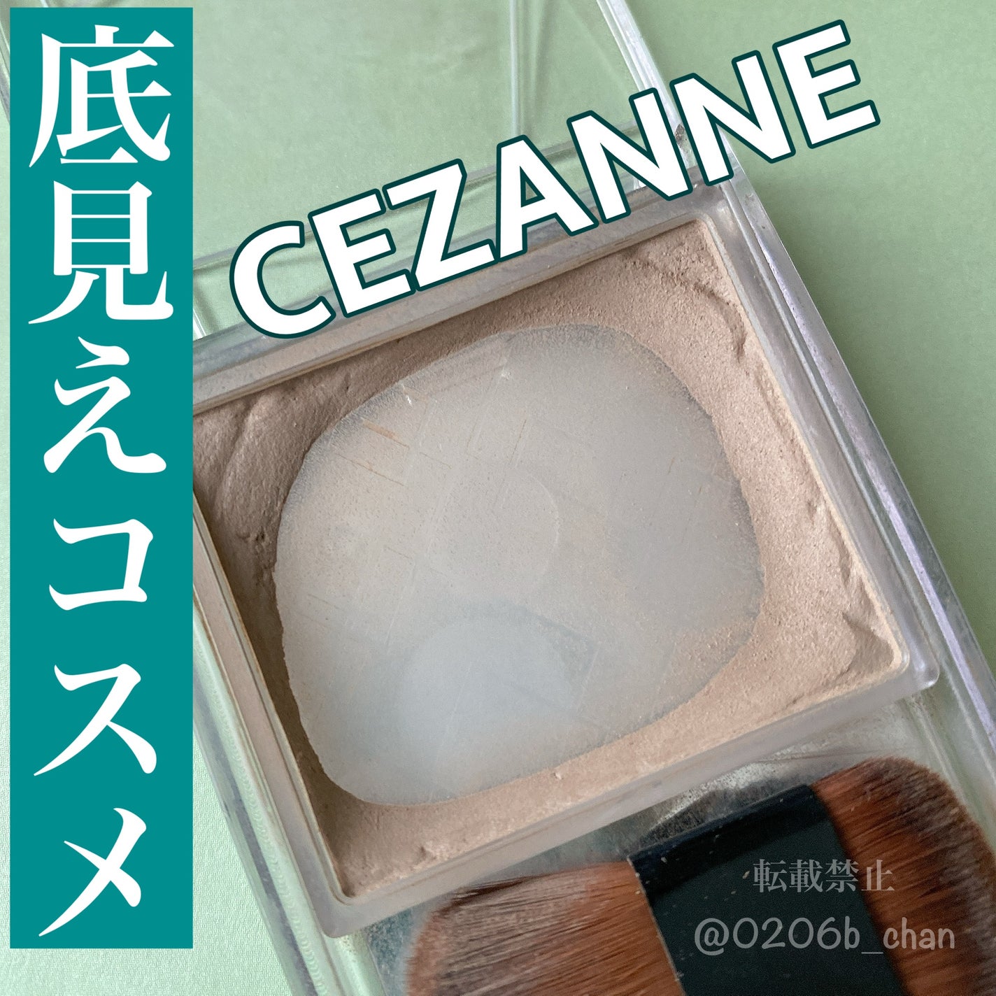 ナチュラルマットシェーディング/CEZANNE/シェーディングを使ったクチコミ(1枚目)