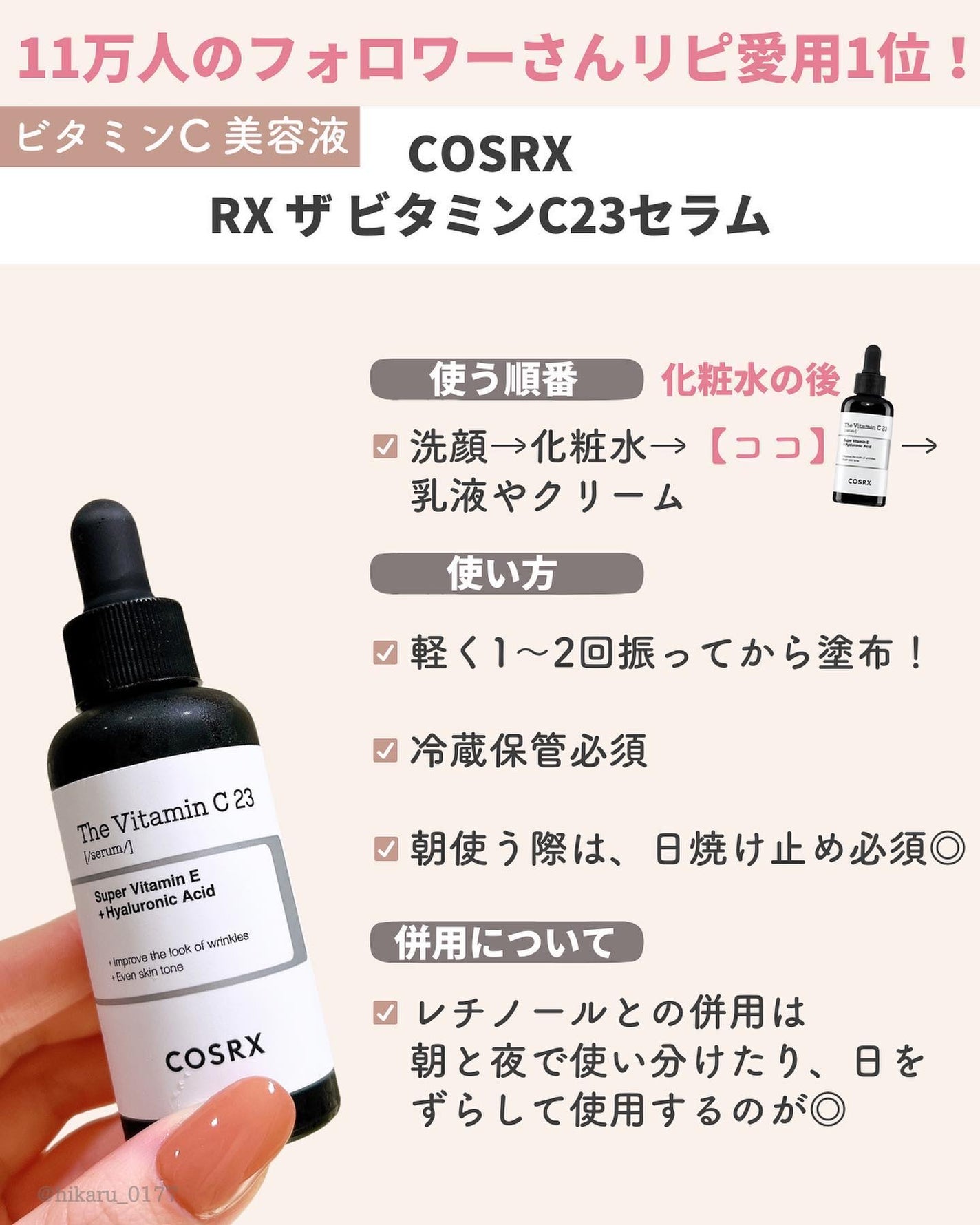 ひかる|肌悩み・成分・効果重視のスキンケア🌷 on LIPS 「他の投稿はこちらから🤍→ @hikaru_0177公式に教えて..」(8枚目)