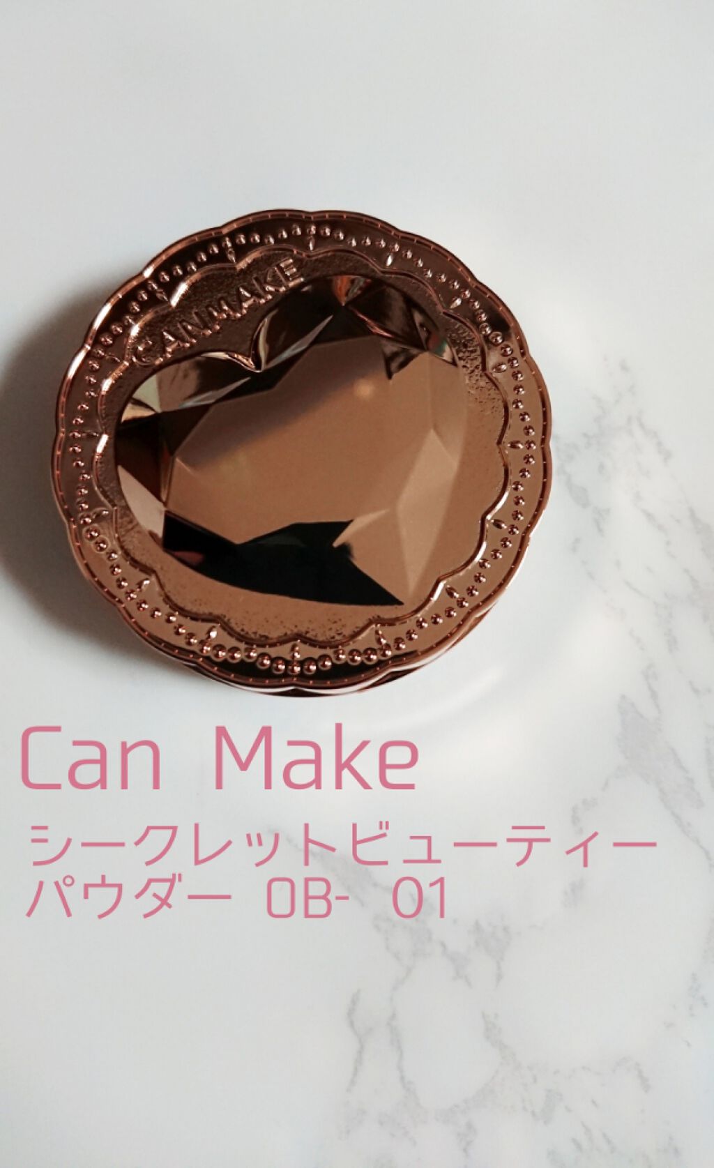 シークレットビューティーパウダー/キャンメイク/プレストパウダーを使ったクチコミ(1枚目)