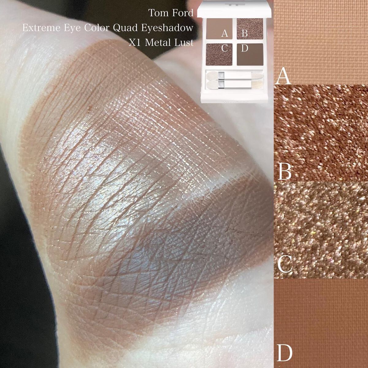 アイ カラー クォード エクストリーム/TOM FORD BEAUTY/アイシャドウパレットを使ったクチコミ(5枚目)