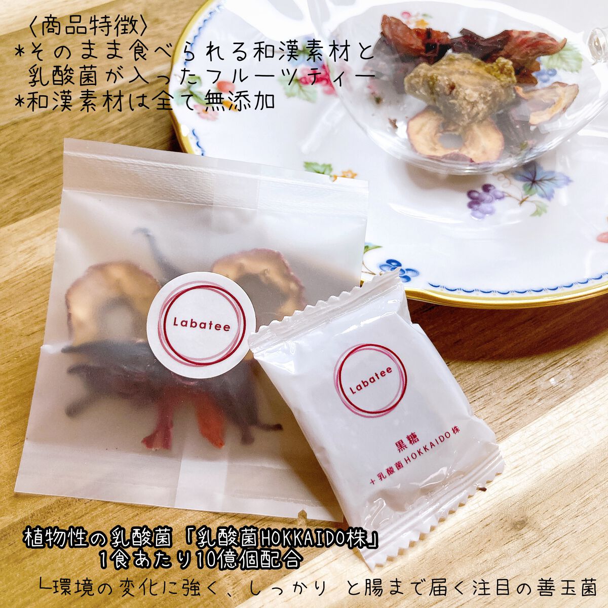 食べる和漢黒糖茶/Labatee/ドリンクを使ったクチコミ(2枚目)