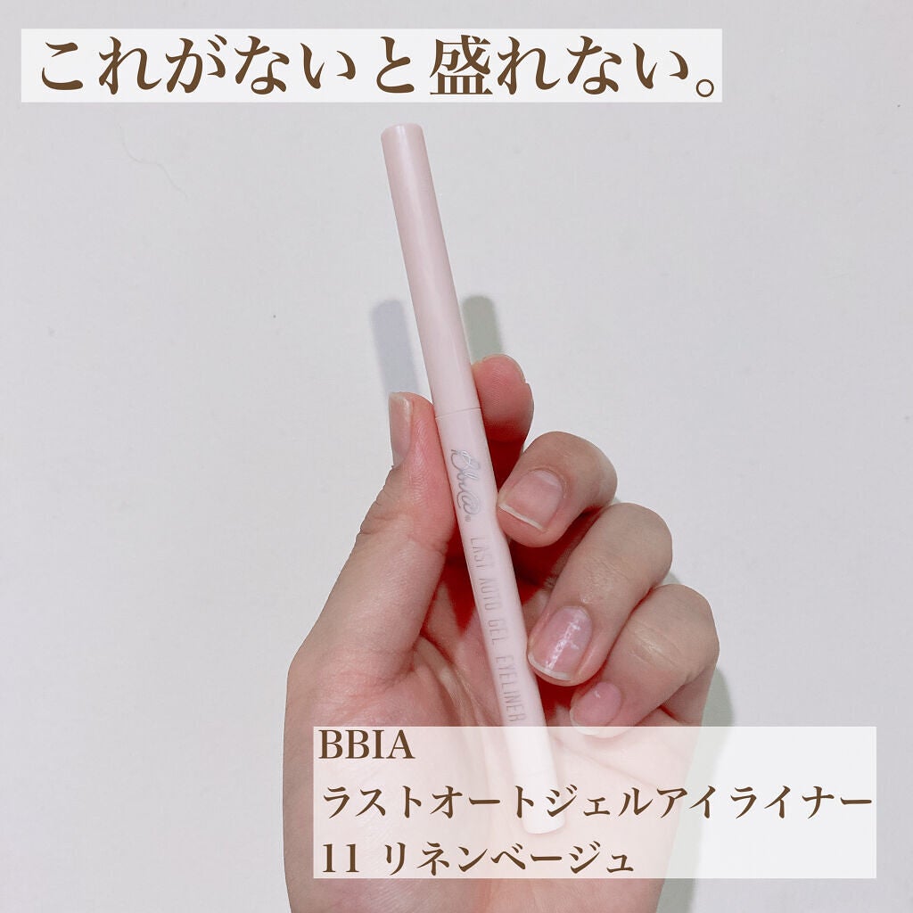 ラストオート ジェルアイライナー/BBIA/ジェルアイライナーを使ったクチコミ(1枚目)