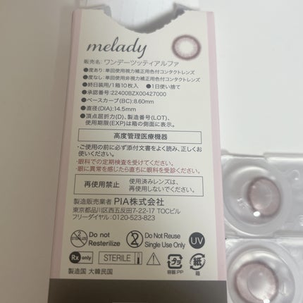melady 1day/melady/ワンデー(1DAY)カラコンを使ったクチコミ(2枚目)