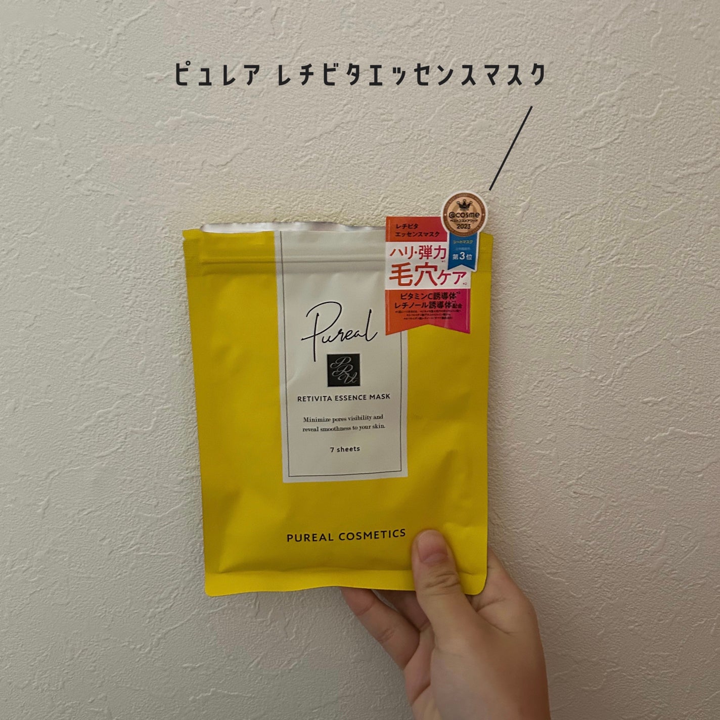 レチビタエッセンスマスク/ピュレア/シートマスク・パックを使ったクチコミ(1枚目)