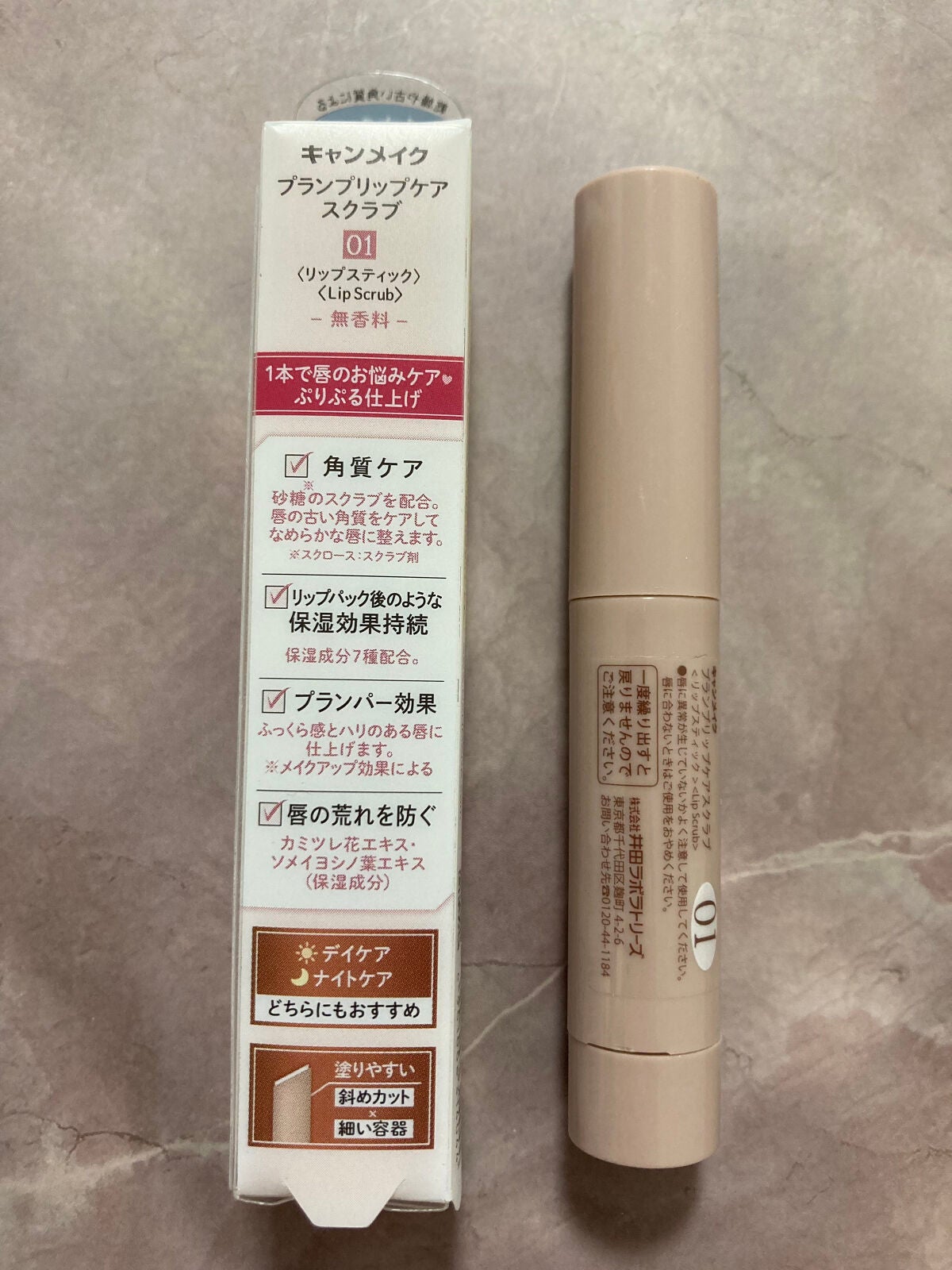 プランプリップケアスクラブ/キャンメイク/リップスクラブを使ったクチコミ(3枚目)