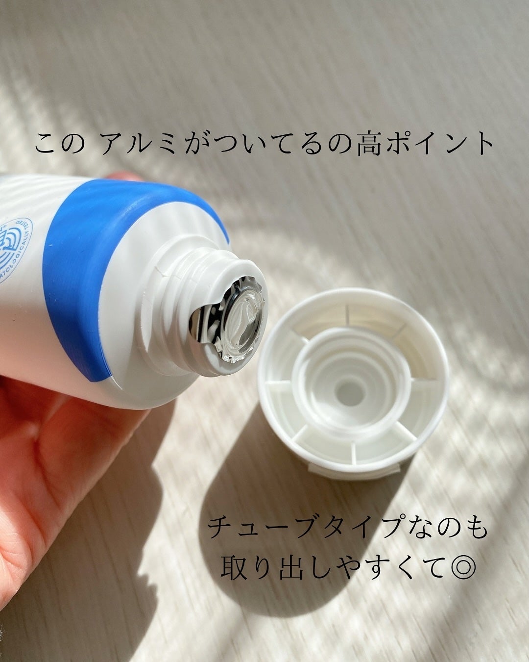 アトバリア365クリーム/AESTURA/フェイスクリームを使ったクチコミ(5枚目)