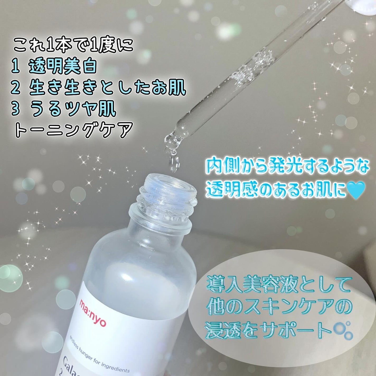 ミレの肌管理ヘヤ フォロバ100 on LIPS 「【魔女工場】ガラクナイアシン2.0エッセンスセラムに迷っている..」(3枚目)