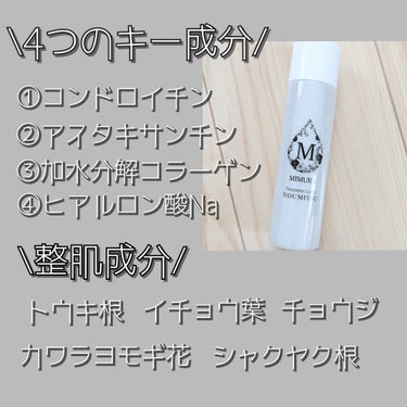 トリートメントローション NOUMITSU/MIMURA/化粧水を使ったクチコミ（2枚目）