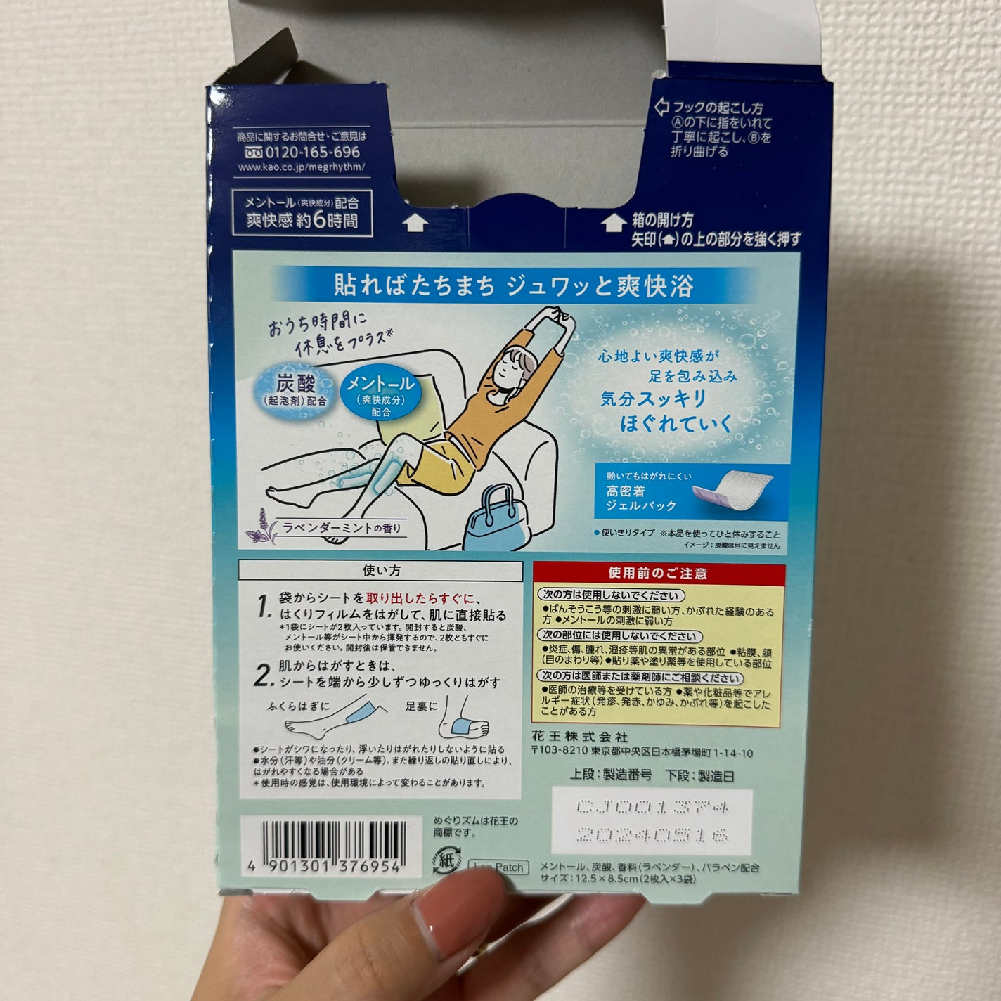 めぐりズム 貼る炭酸*1ジェルパック FOOT/めぐりズム/レッグ・フットケアを使ったクチコミ(4枚目)
