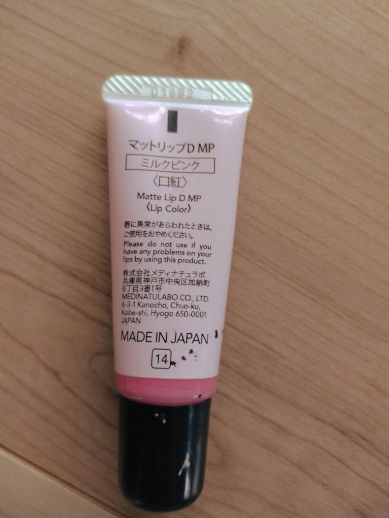 マットリップD/DAISO/口紅を使ったクチコミ(2枚目)