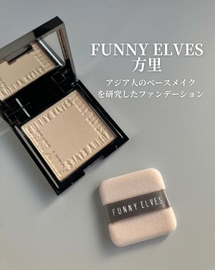 ソフトマットプレストパウダー/FUNNY ELVES方里/プレストパウダーを使ったクチコミ(1枚目)