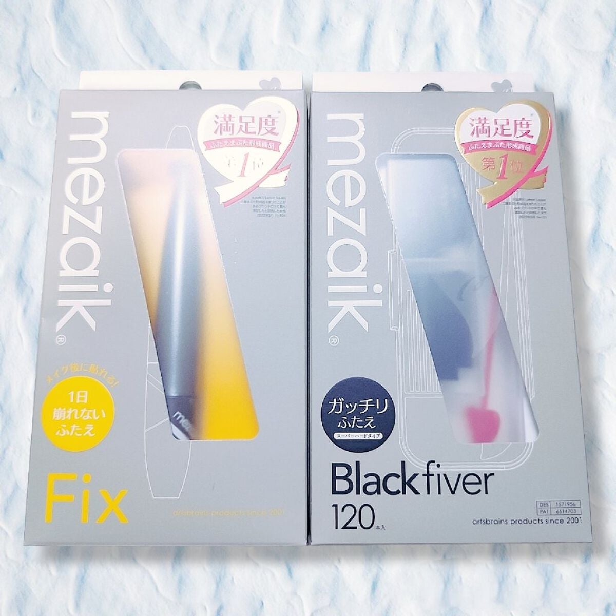 ブラックファイバー120<下地&カッター付き>スーパーハードタイプ 120本入/メザイク/二重まぶた用アイテムを使ったクチコミ(1枚目)