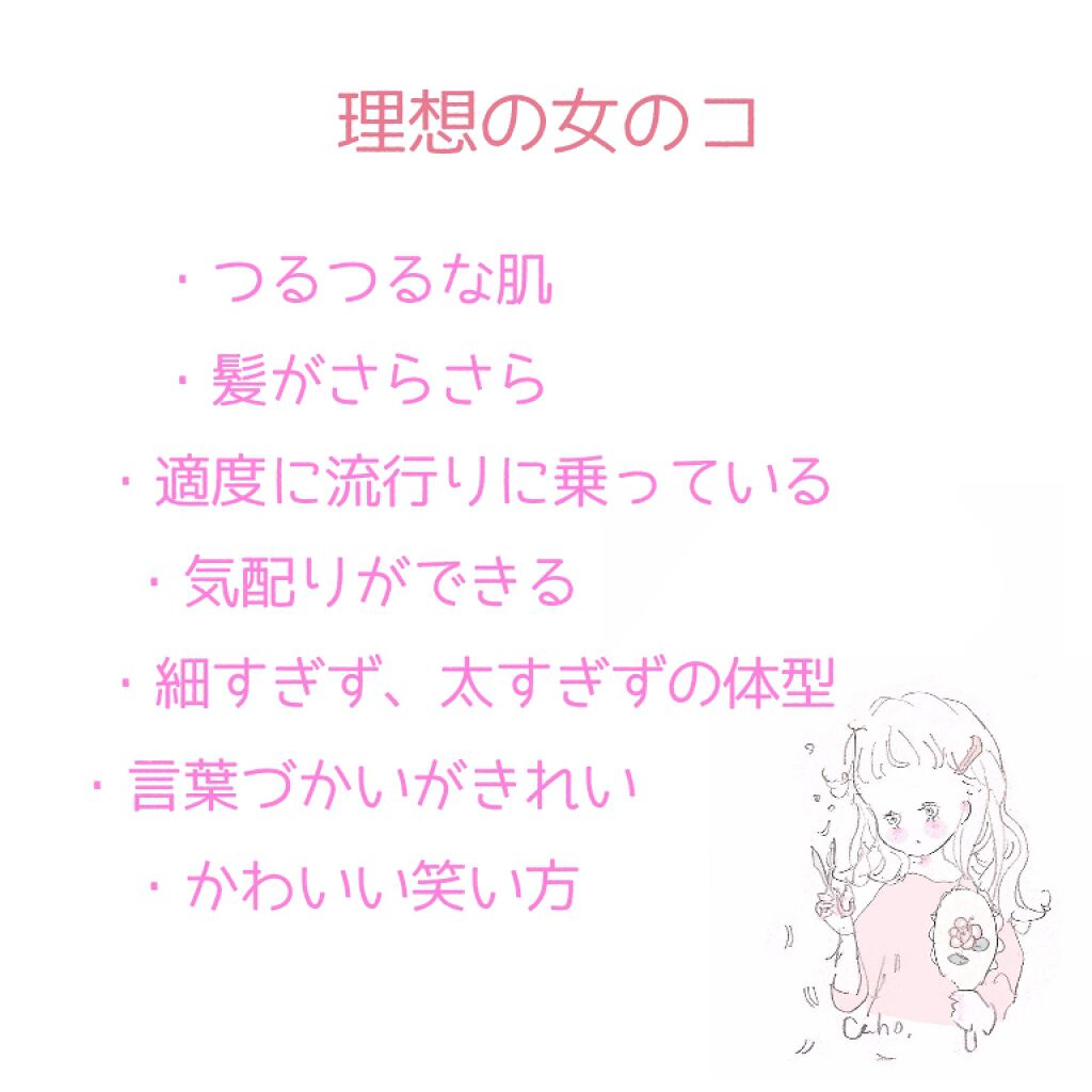 fumika *.+゚ on LIPS 「こんばんは(*´∀`*)ふみかです✨テーマは理想の女のコと現実..」(2枚目)