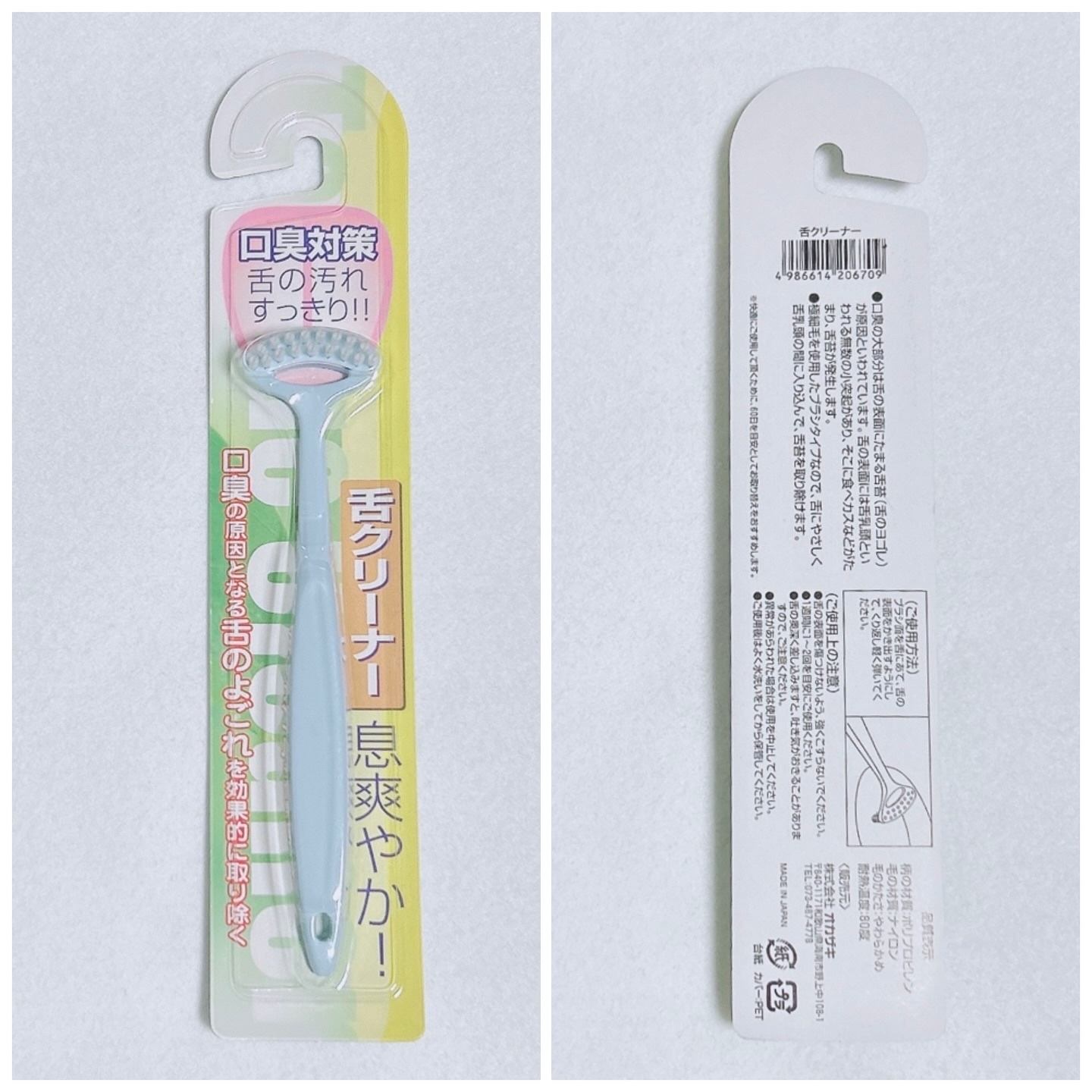 舌クリーナー/キャンドゥ/その他オーラルケアを使ったクチコミ（2枚目）