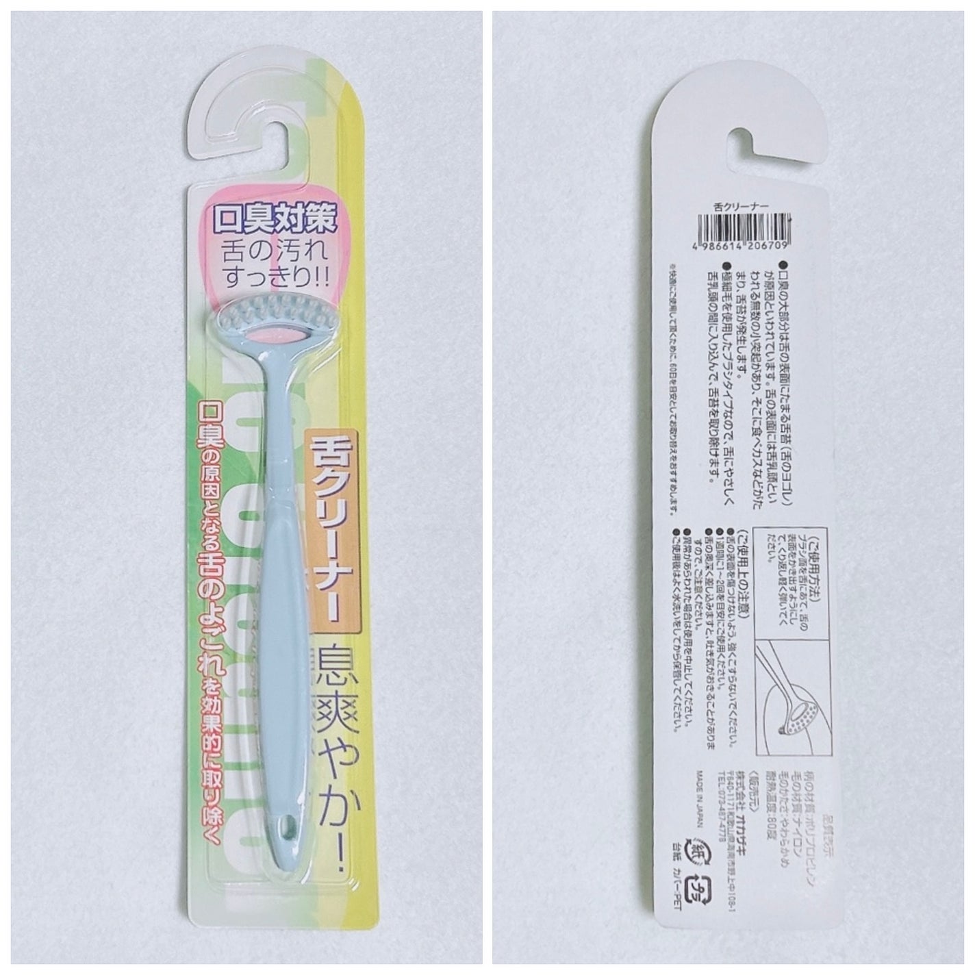 舌クリーナー/キャンドゥ/その他オーラルケアを使ったクチコミ(2枚目)