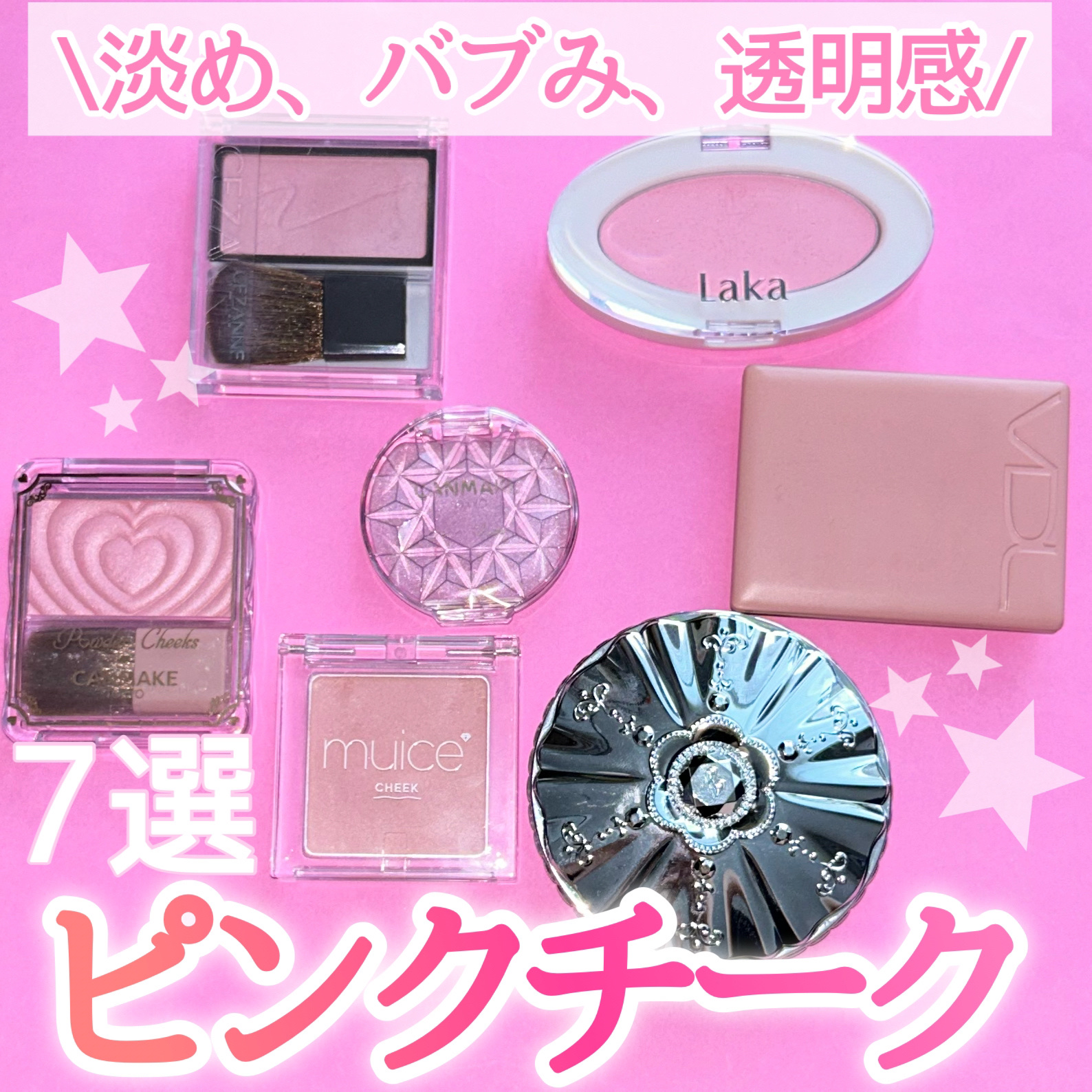 クリームチーク(パールタイプ)/キャンメイク/ジェル・クリームチークを使ったクチコミ（1枚目）