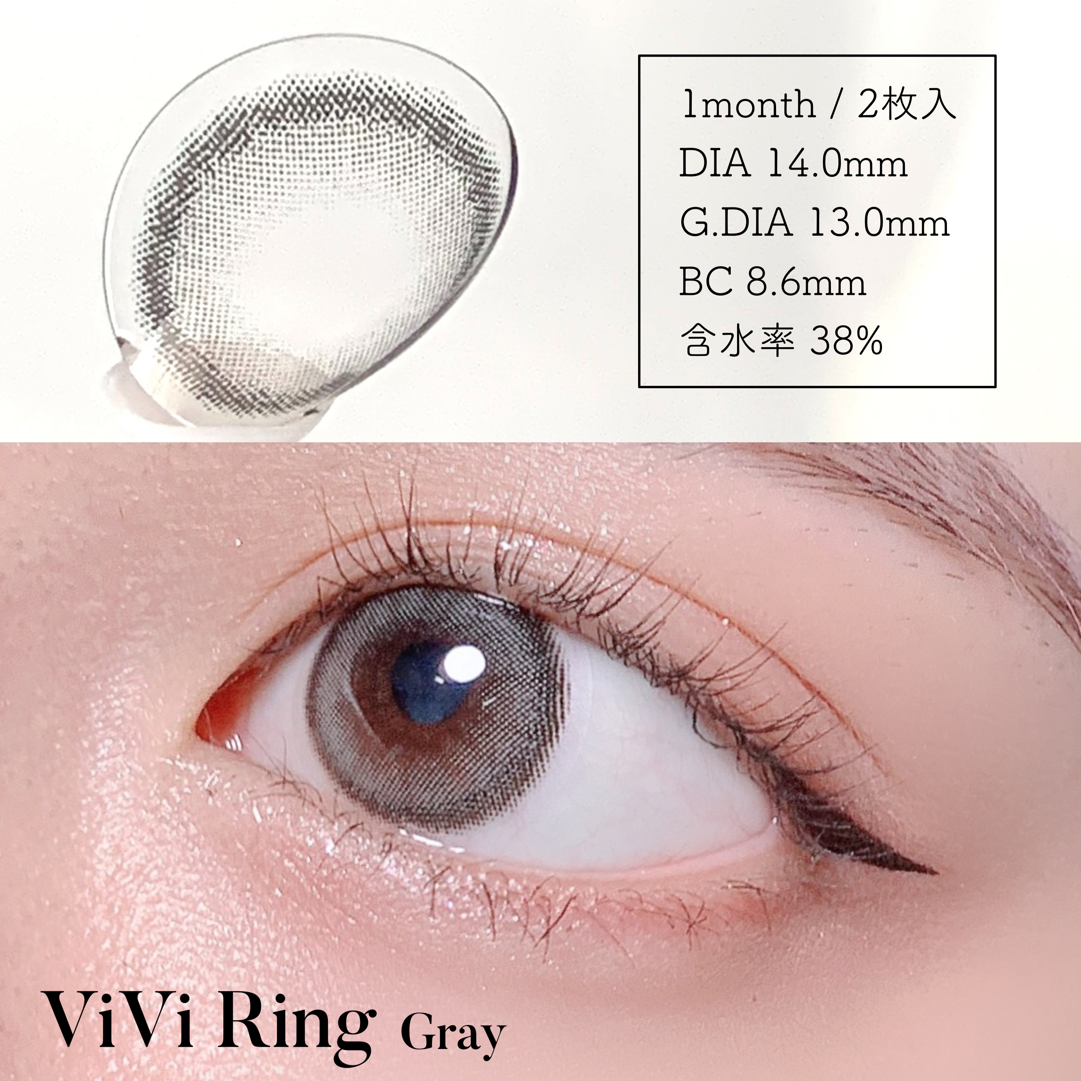 ViVi Ring 1Month/OLENS/カラーコンタクトレンズを使ったクチコミ（3枚目）