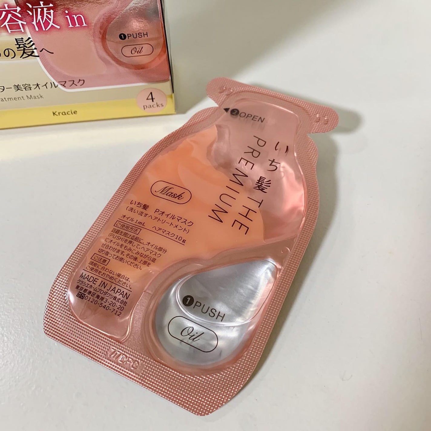 いち髪 THE PREMIUM Wケアブースター美容オイルマスク/いち髪/ヘアマスク・ヘアパックを使ったクチコミ(2枚目)