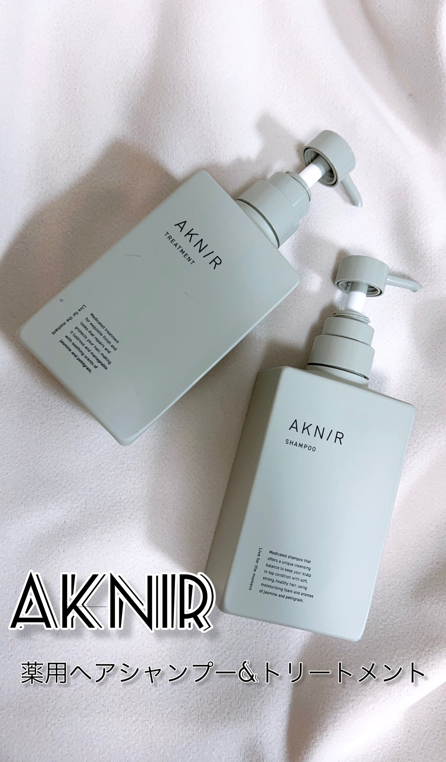 薬用ヘアシャンプー&トリートメント/AKNIR/市販シャンプーを使ったクチコミ(1枚目)