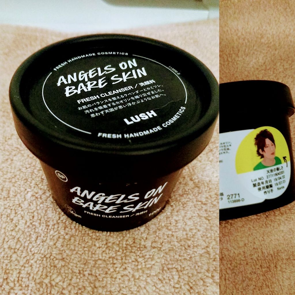 天使の優しさ/ラッシュ/その他洗顔料を使ったクチコミ（1枚目）