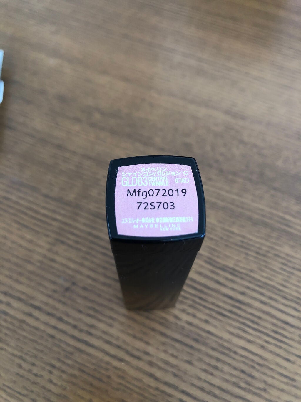 シャインコンパルジョン C/MAYBELLINE NEW YORK/口紅を使ったクチコミ(3枚目)
