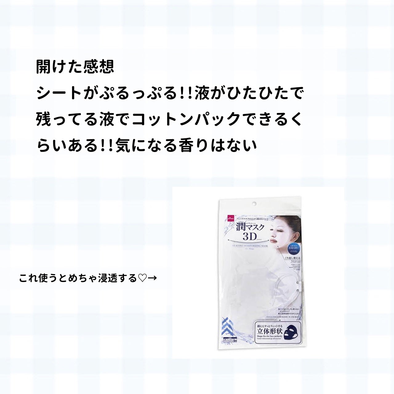 弱酸性PHシートマスク 復活草フィット/Abib /シートマスク・パックを使ったクチコミ(3枚目)