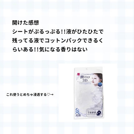 Abib 弱酸性PHシートマスク 復活草フィットのクチコミ「〜Abib弱酸性PHシートマスク 復活草フィット〜
Lipsのプレゼント当選しました🎁そ.....」(3枚目)