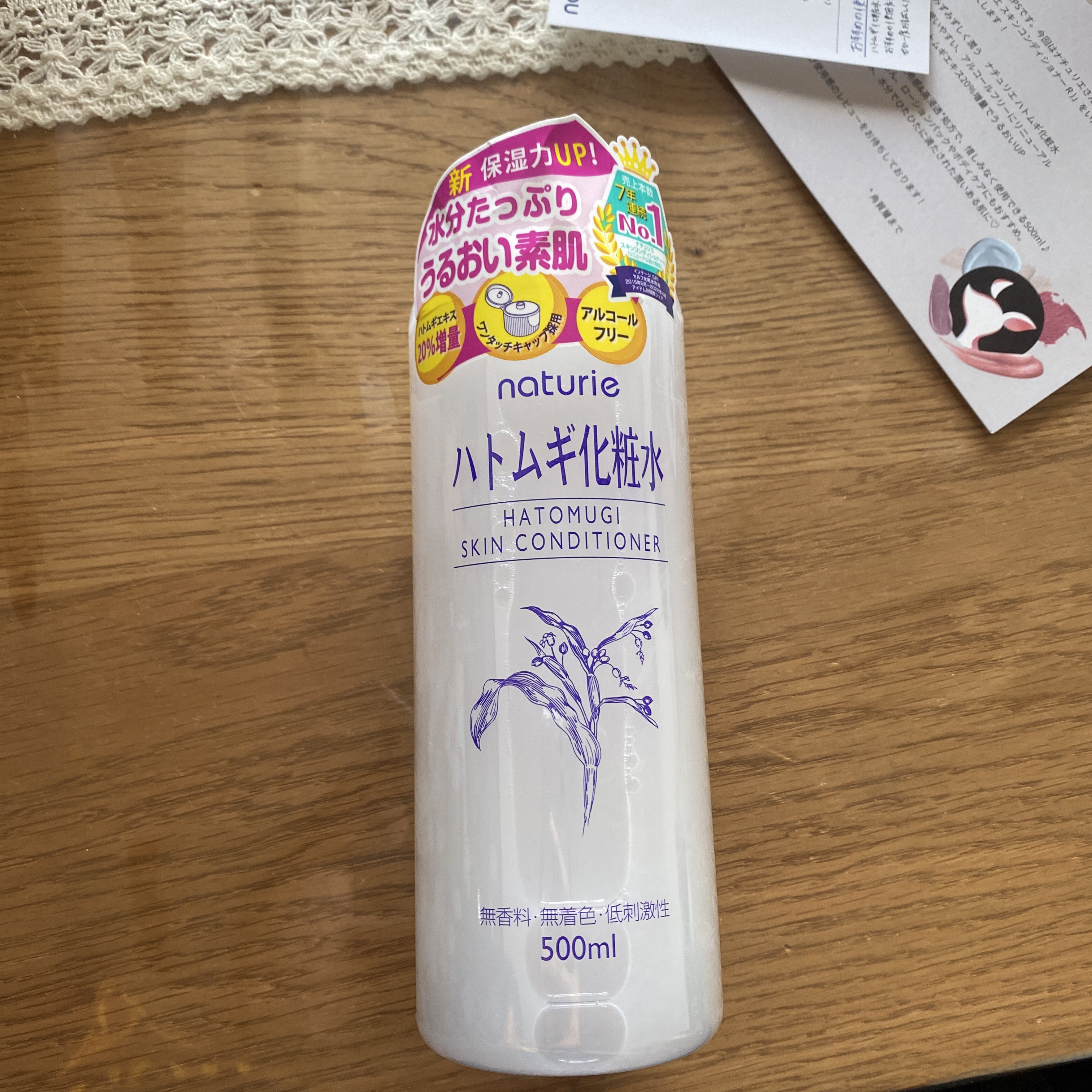 ハトムギ化粧水(ナチュリエ スキンコンディショナー R )/ナチュリエ/化粧水を使ったクチコミ（1枚目）