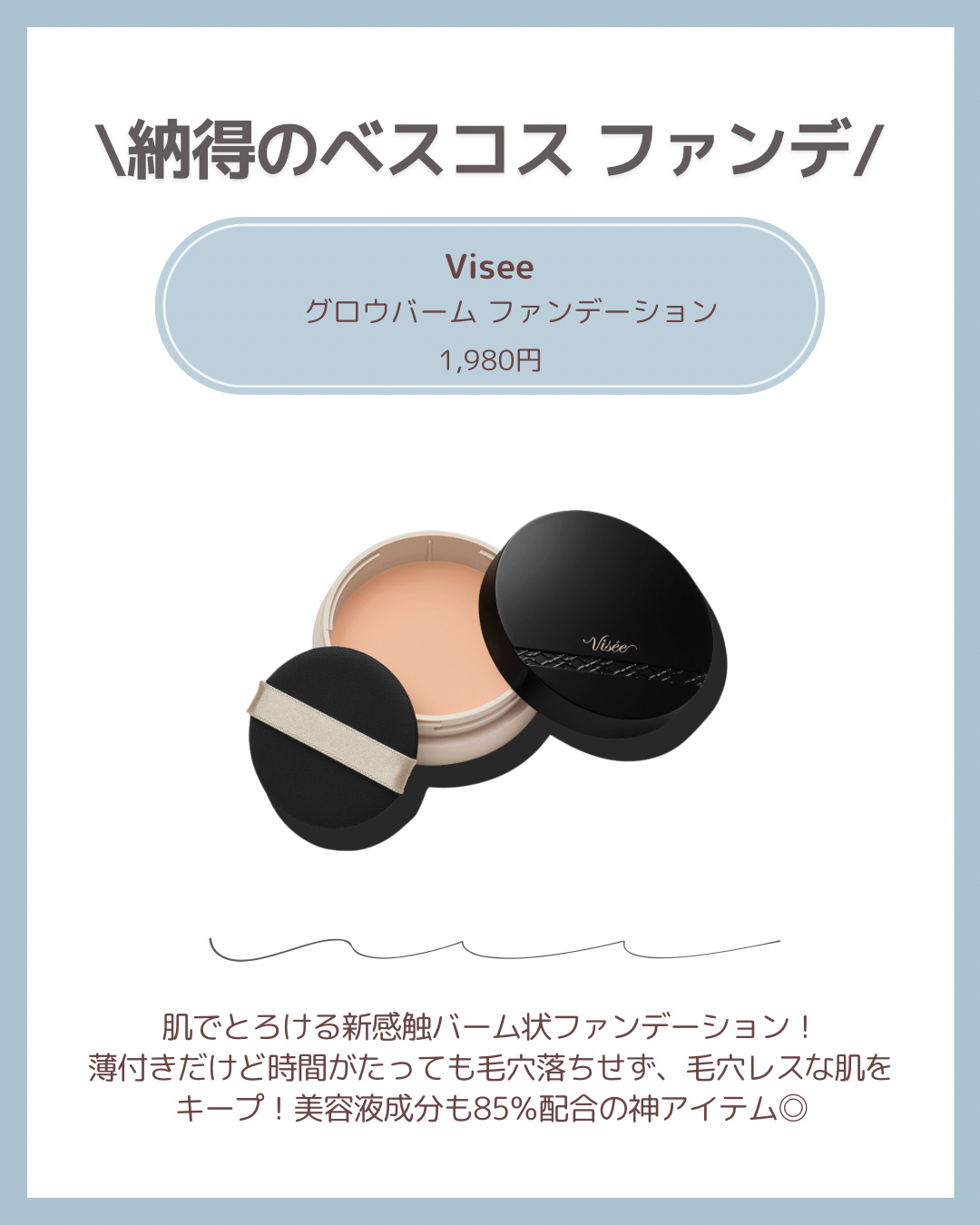 セラムフィット フルカバー ソフトスティック コンシーラー 23 ナチュラル ベージュ/ByUR/スティックコンシーラーを使ったクチコミ（2枚目）