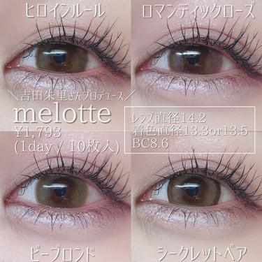 melotte 1day/melotte/カラーコンタクトレンズを使ったクチコミ（2枚目）