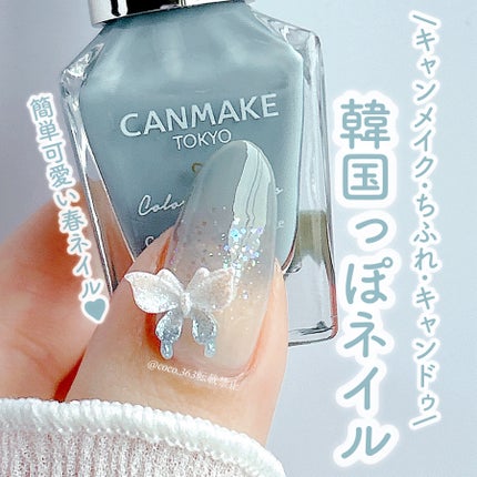 カラフルネイルズ/キャンメイク/マニキュアを使ったクチコミ(1枚目)