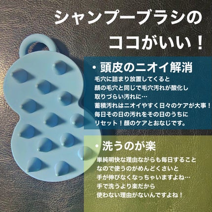 スパ やみつき 頭皮マッサージブラシ ソフト/エイトザタラソ/スカルプブラシを使ったクチコミ(5枚目)