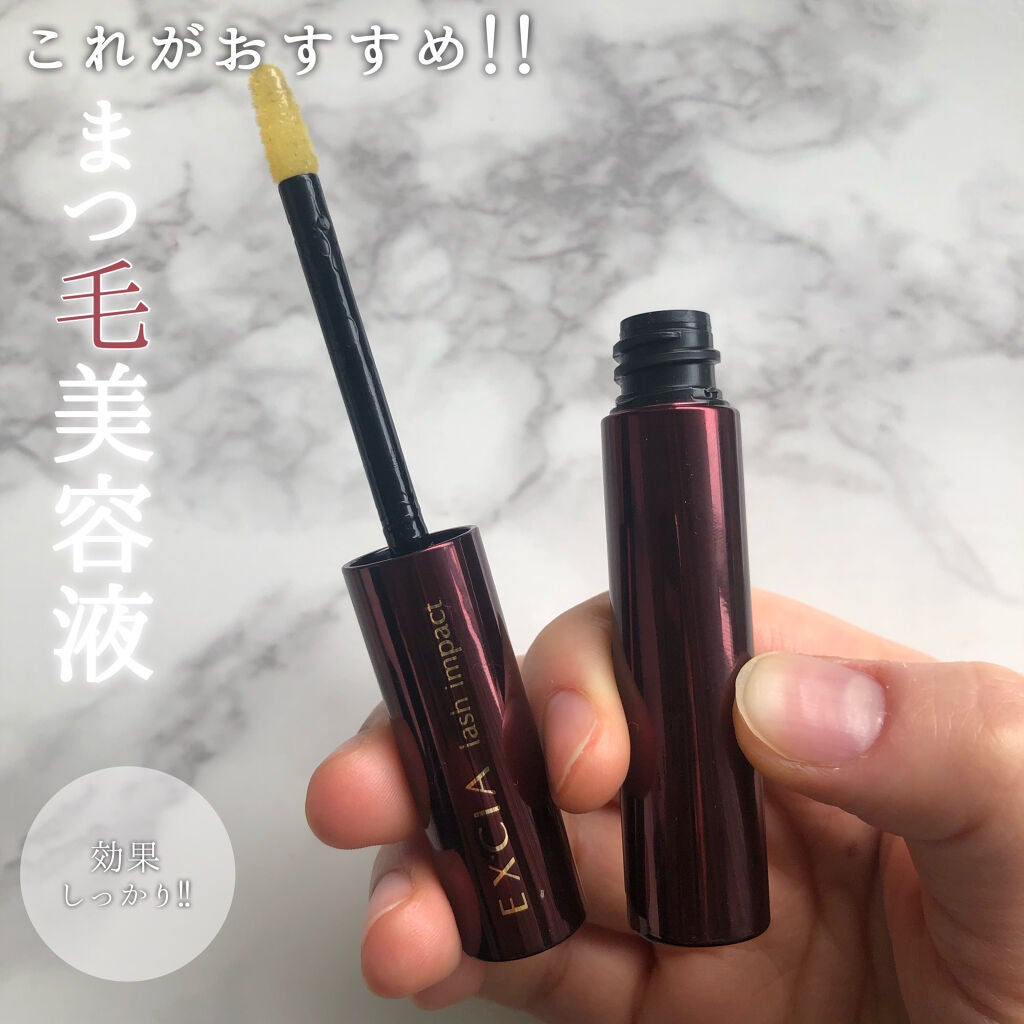 エクシアAL ラッシュインパクトVOL/ALBION/まつげ美容液を使ったクチコミ(1枚目)