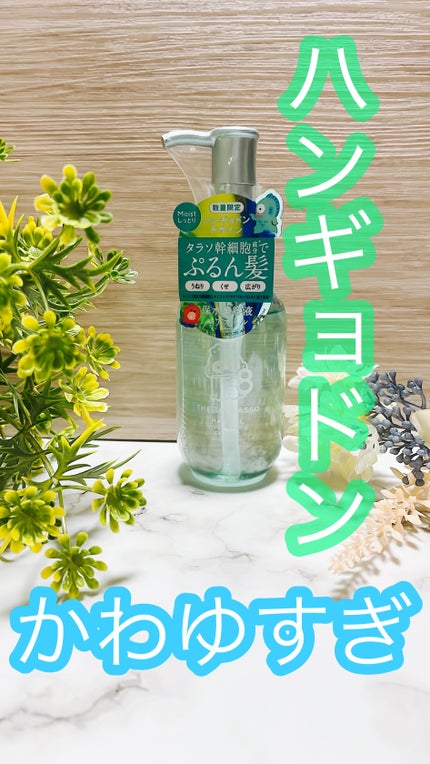 リペアショット&EXモイスト 美容液オイル/エイトザタラソ/ヘアオイルを使ったクチコミ(1枚目)