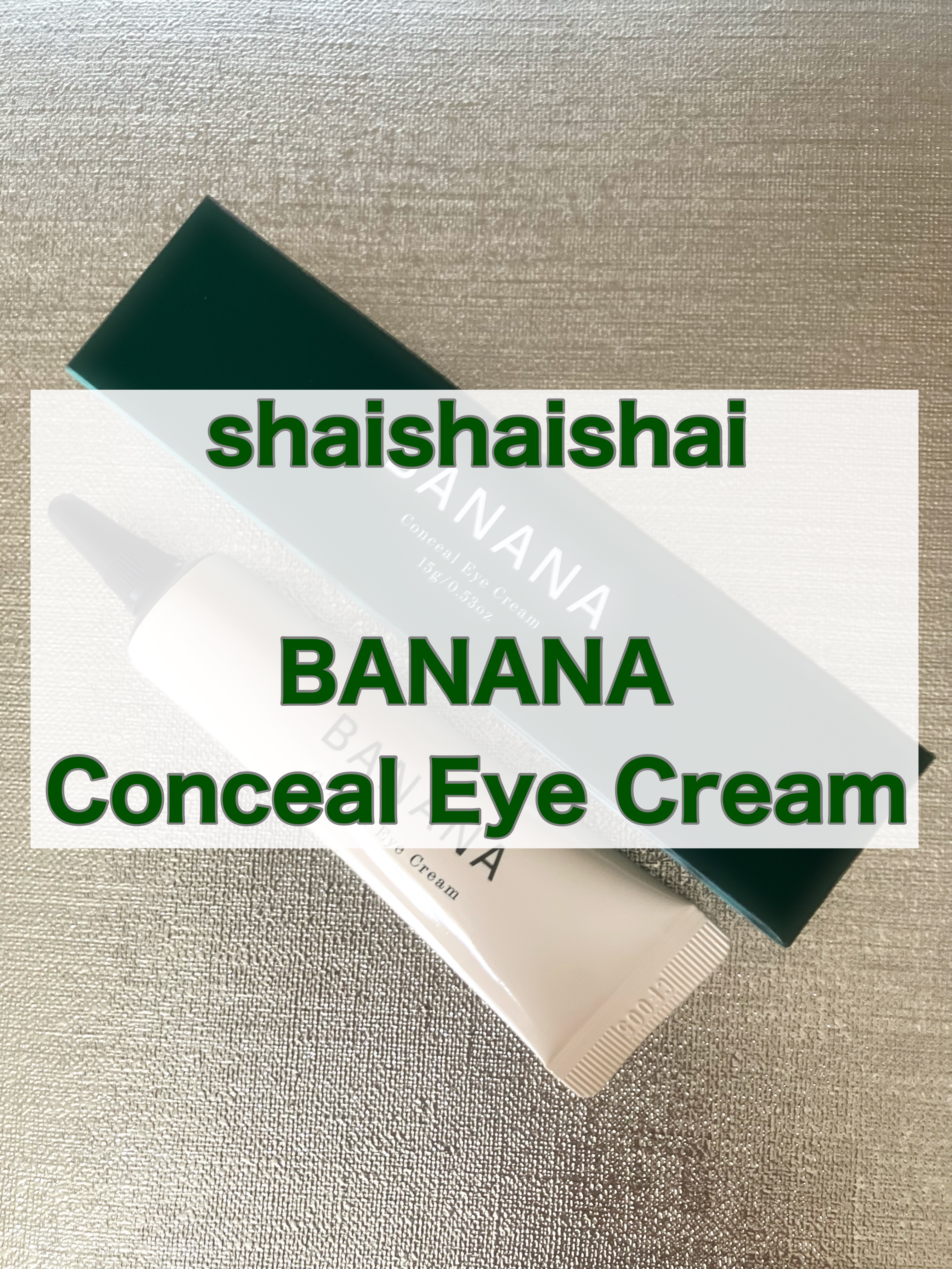 BANANA Conceal Eye Cream｜shaishaishaiの口コミ shaishaishai (shaishaishai
