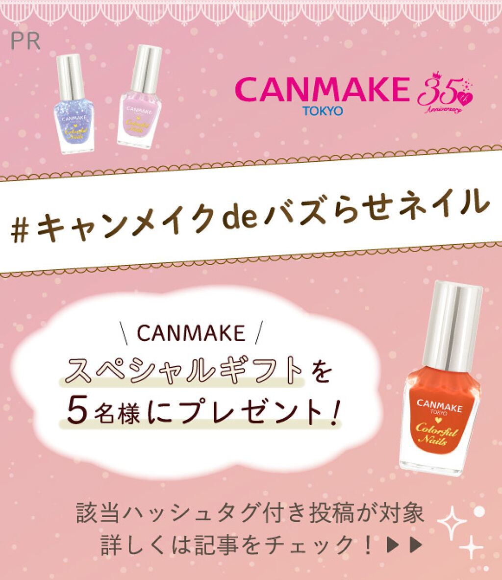 カラフルネイルズ/キャンメイク/マニキュアを使ったクチコミ（1枚目）