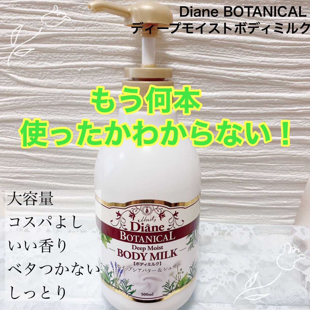 ハニーオランジュの香り/ボディミルク/ダイアン/ボディミルクを使ったクチコミ(1枚目)