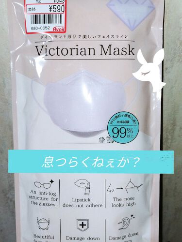 Victorian Mask/SAMURAIWORKS/その他を使ったクチコミ（1枚目）